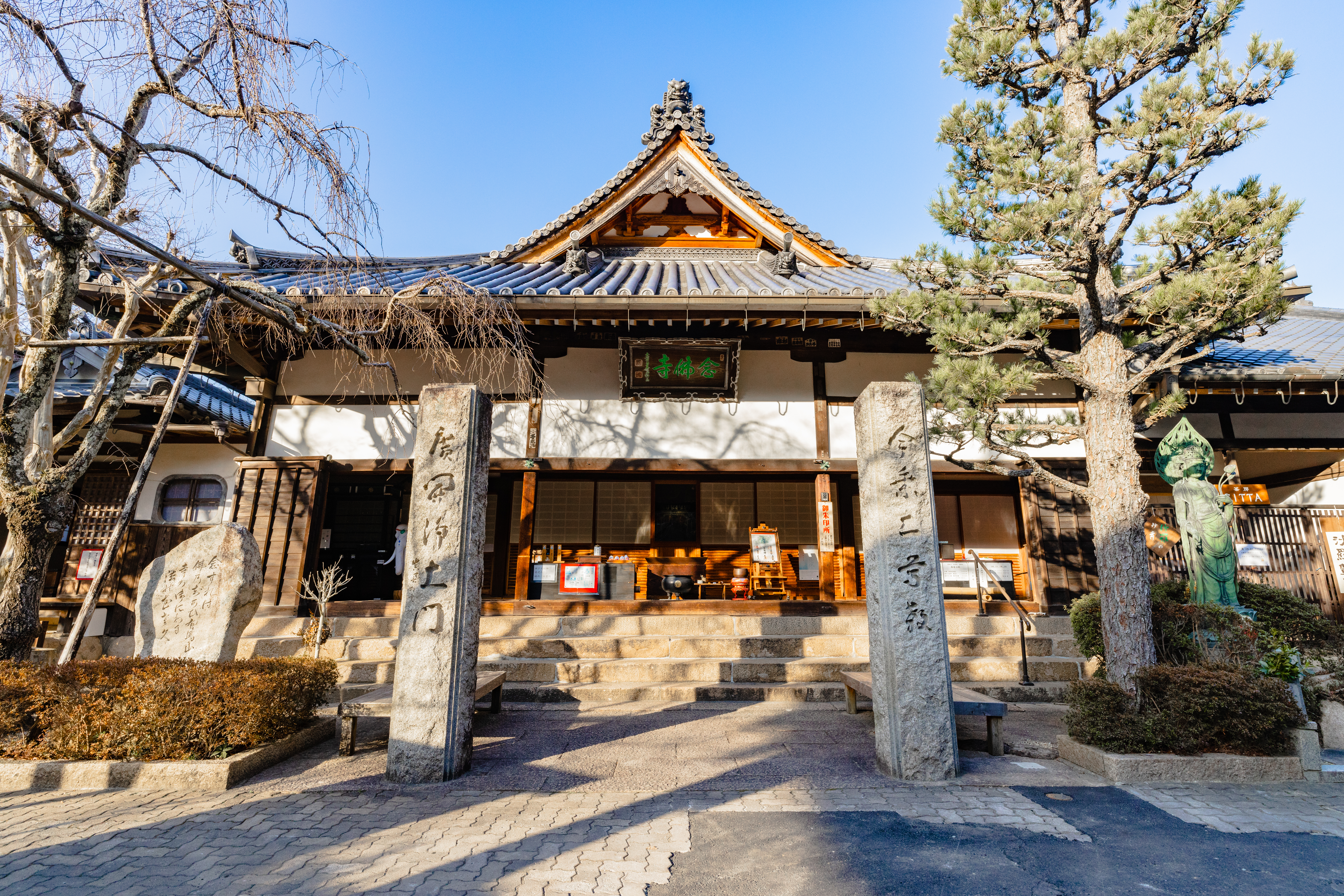 念仏寺