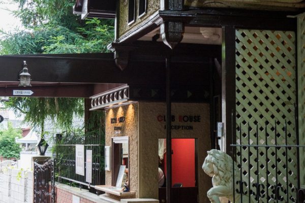 北野外国人倶楽部