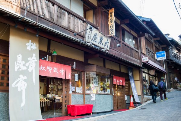 有馬のまちなみ