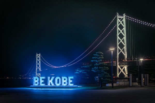 BE KOBEモニュメント (アジュール舞子) 夜景