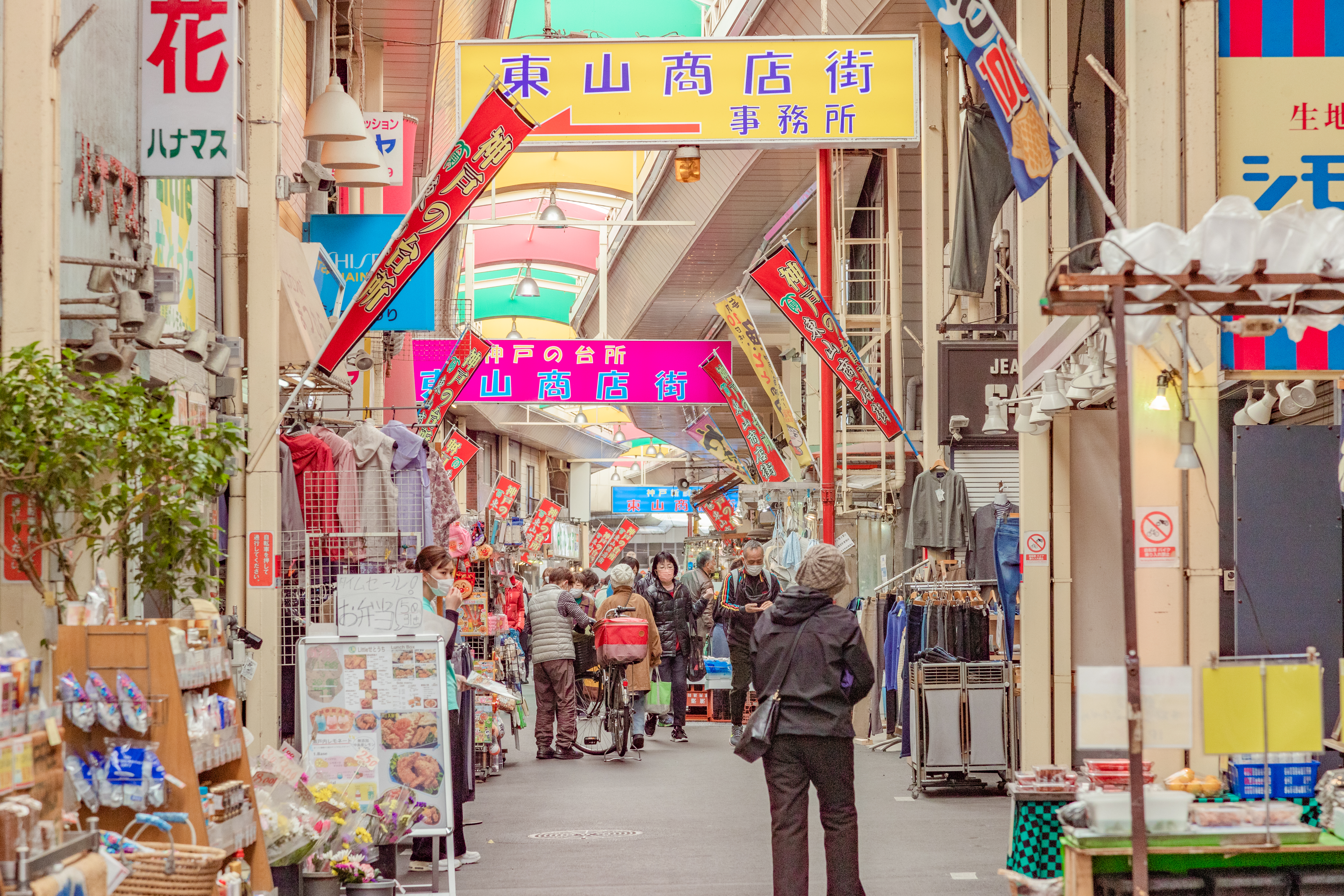 神戸新鮮市場 東山商店街