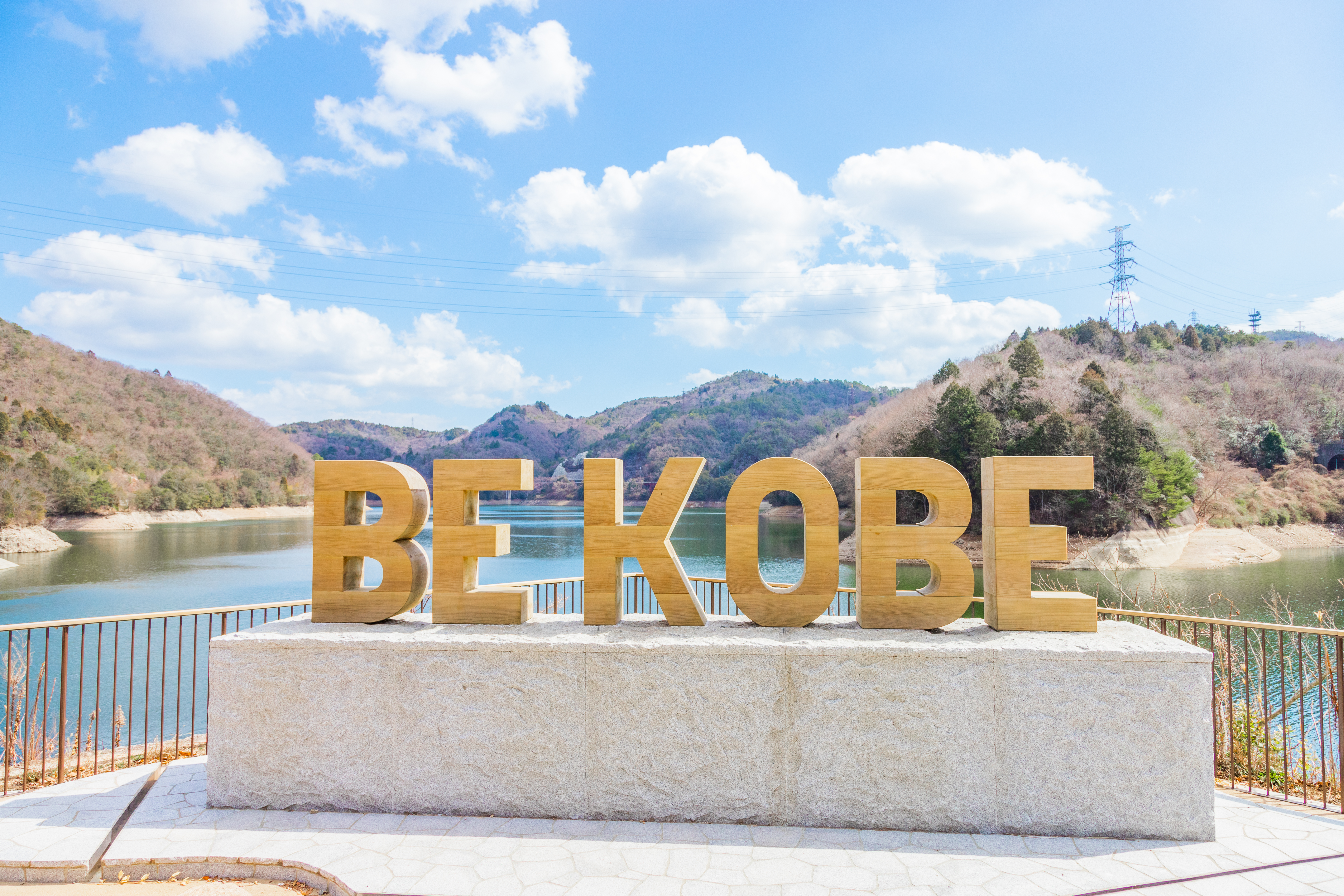 BE KOBE モニュメント (つくはら湖)