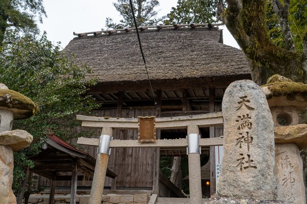 上谷上天満神社