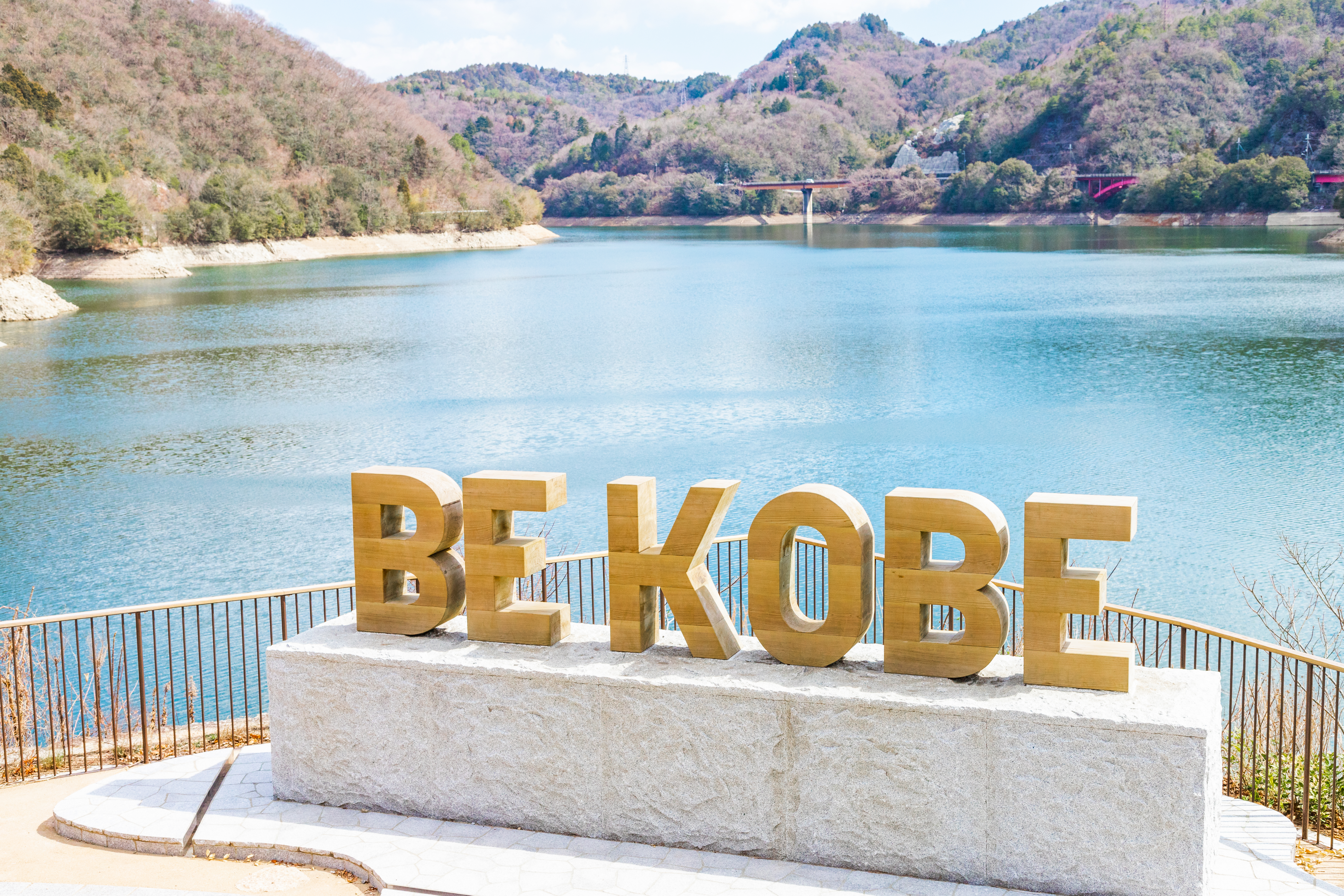 BE KOBE モニュメント (つくはら湖)