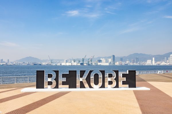 BE KOBE モニュメント（ポーアイしおさい公園）