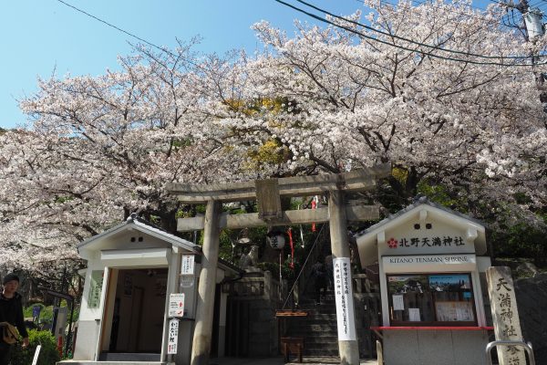 神戸北野天満神社