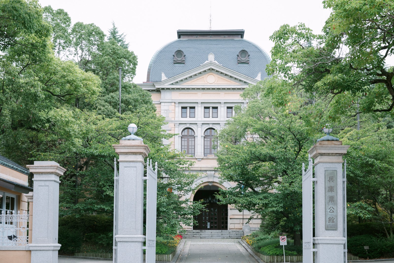 兵庫県公館