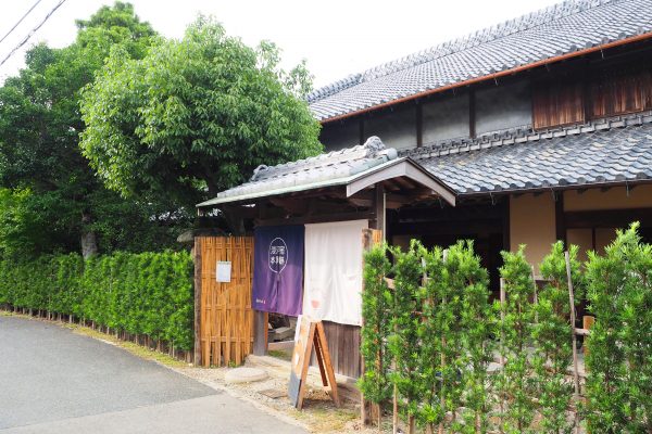 淡河宿本陣跡