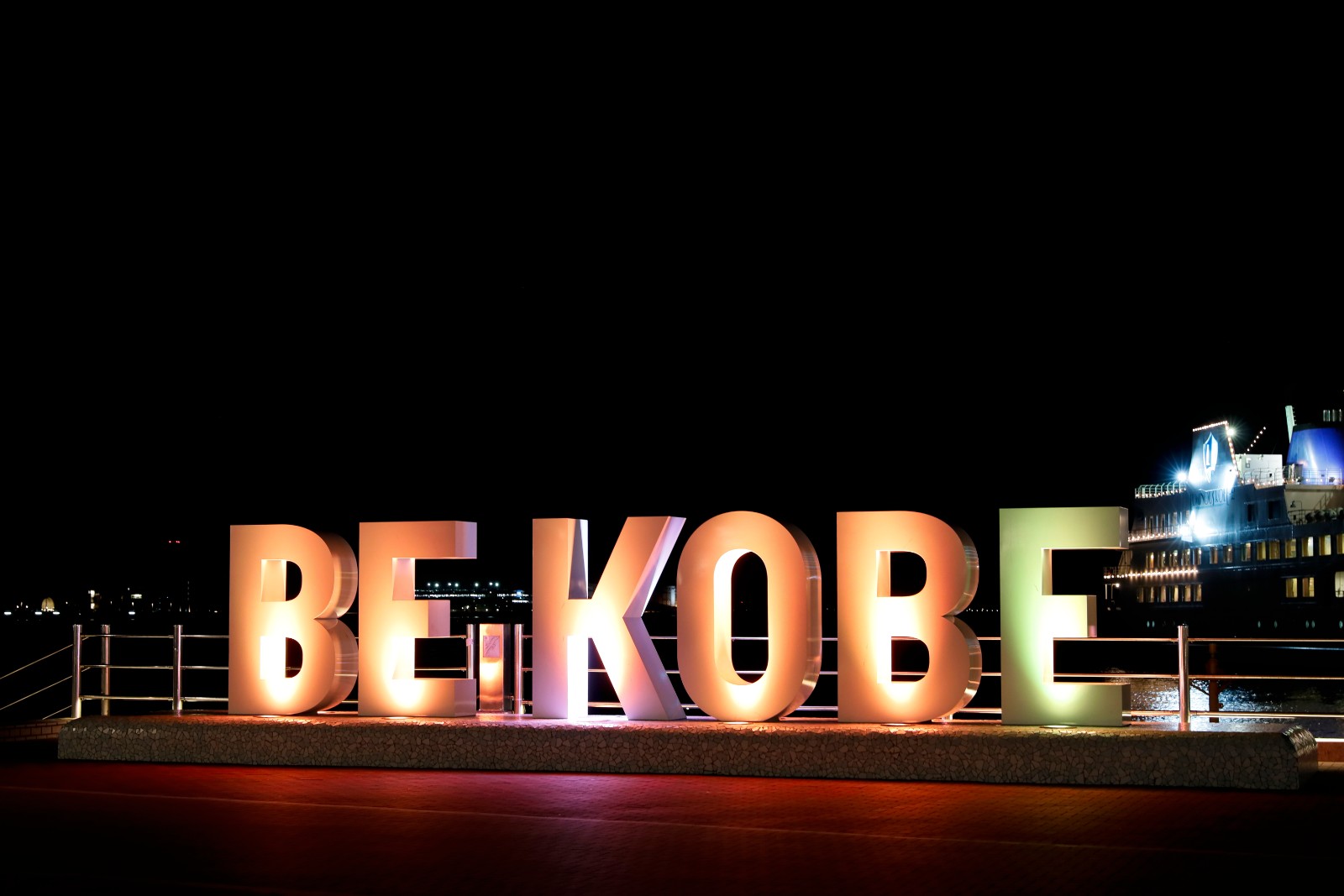 BE KOBE（夜）