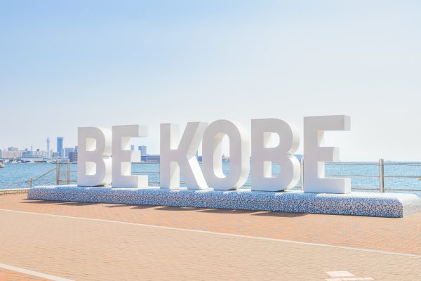 BE KOBE モニュメント