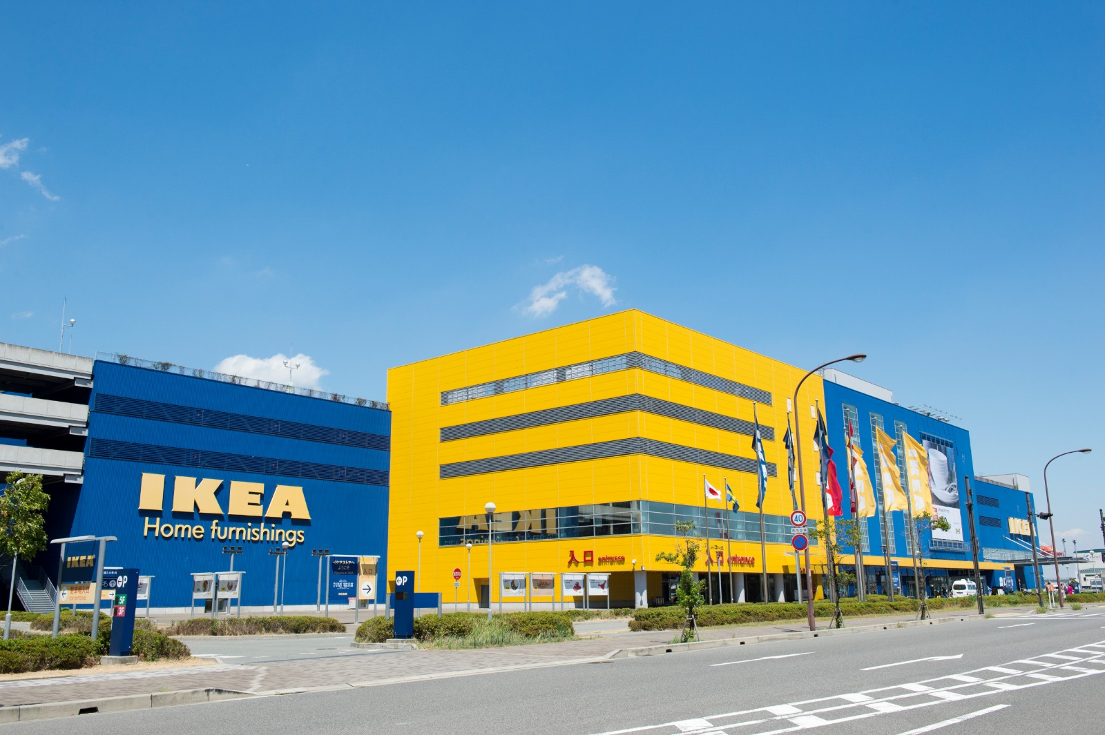 IKEA