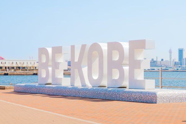 BE KOBE モニュメント