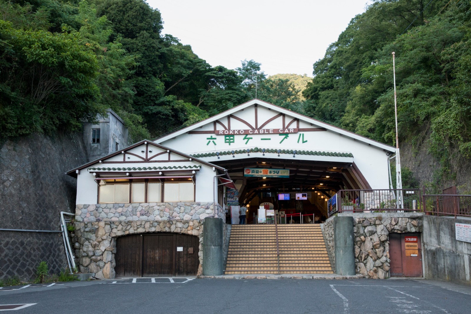 六甲ケーブル下駅