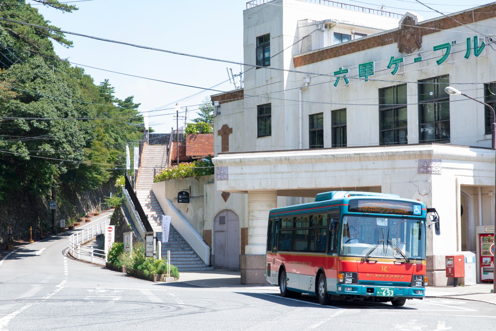 六甲山上バス