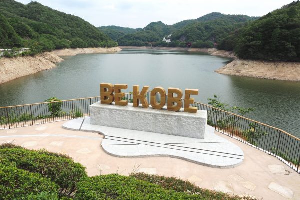 つくはら大橋休憩所 BE KOBE