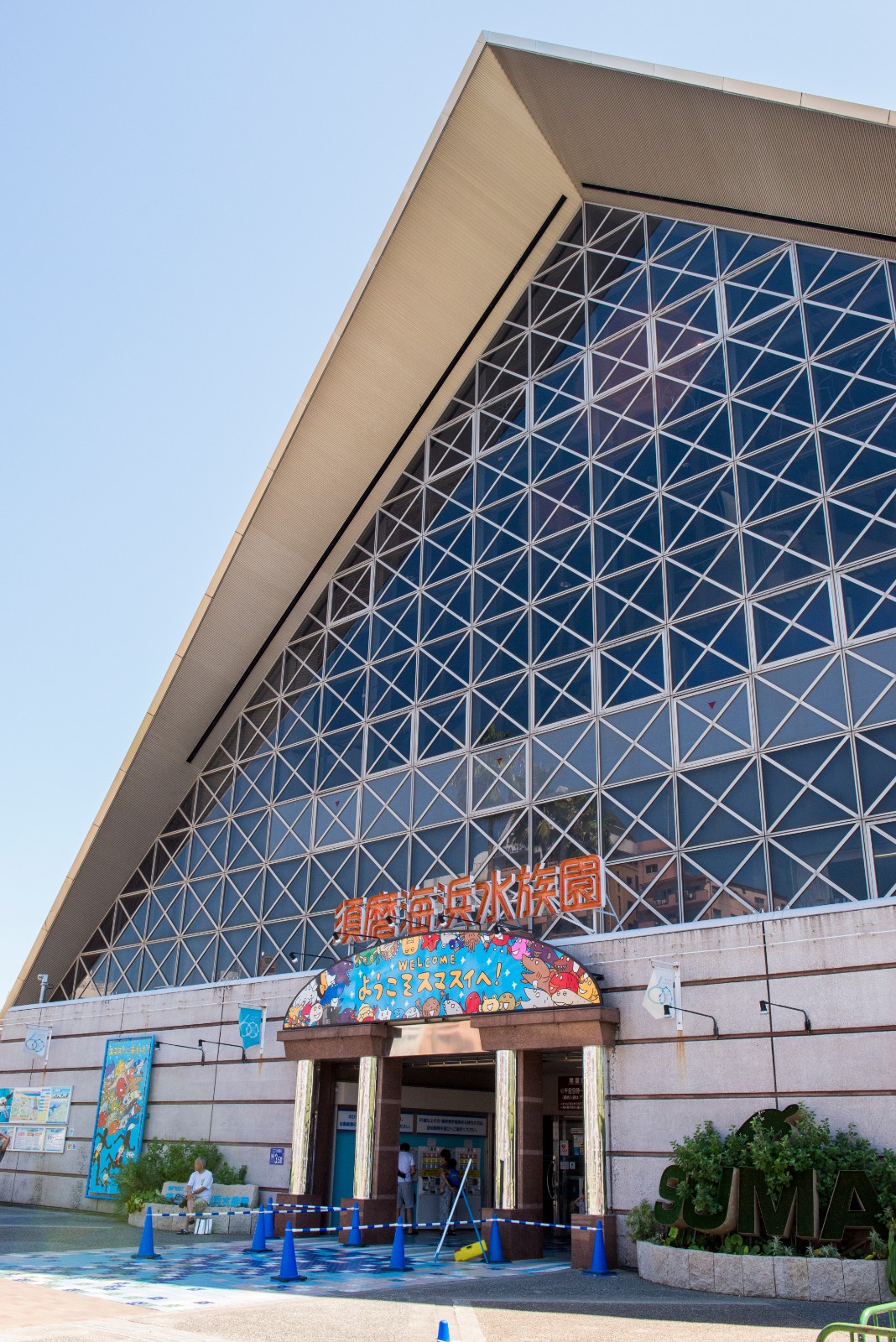 須磨海浜水族園 神戸公式観光写真ライブラリー Feelphoto 72